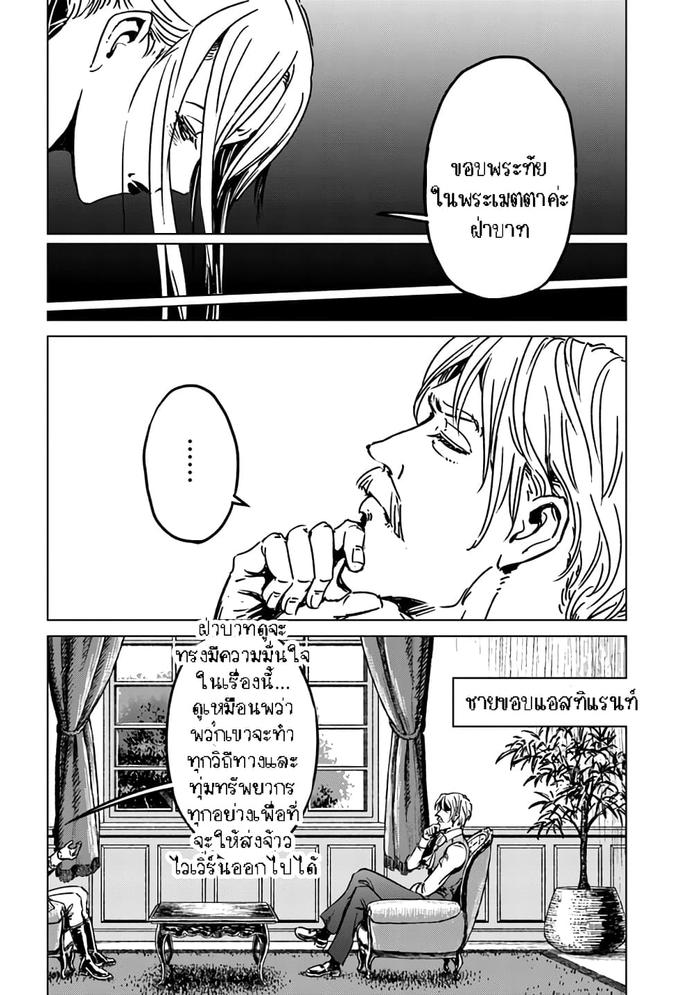 Nihonkoku Shoukan page 14