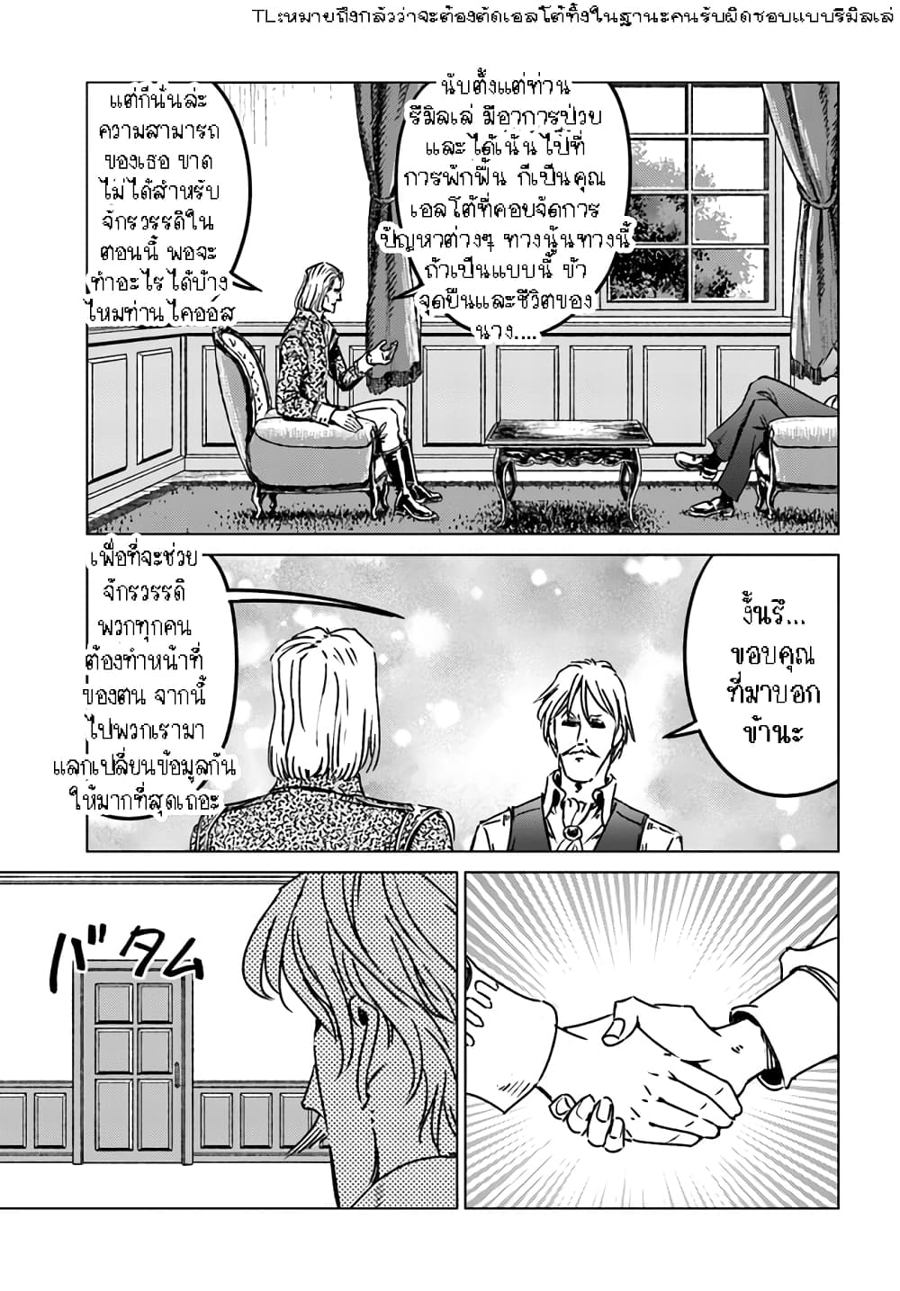 Nihonkoku Shoukan page 15