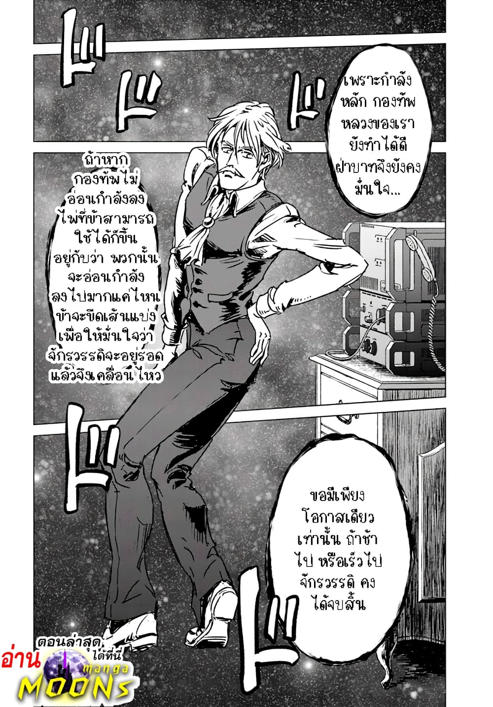 Nihonkoku Shoukan page 16