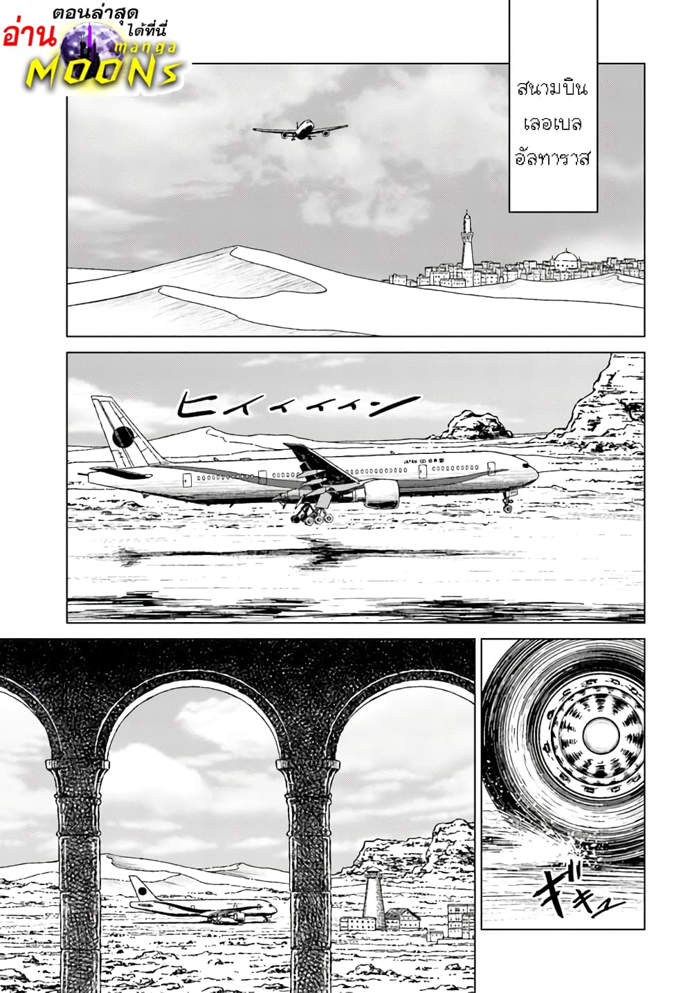 Nihonkoku Shoukan page 1