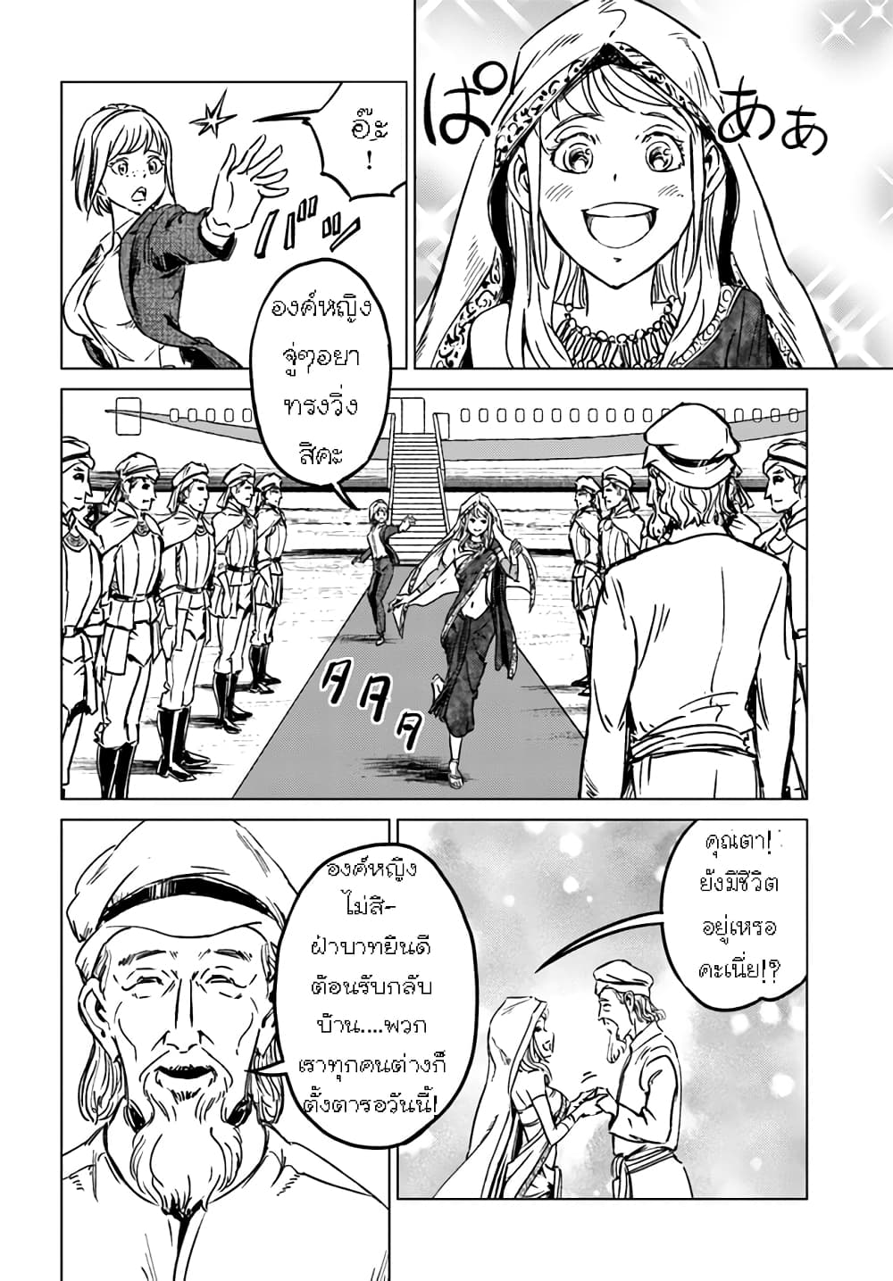 Nihonkoku Shoukan page 3