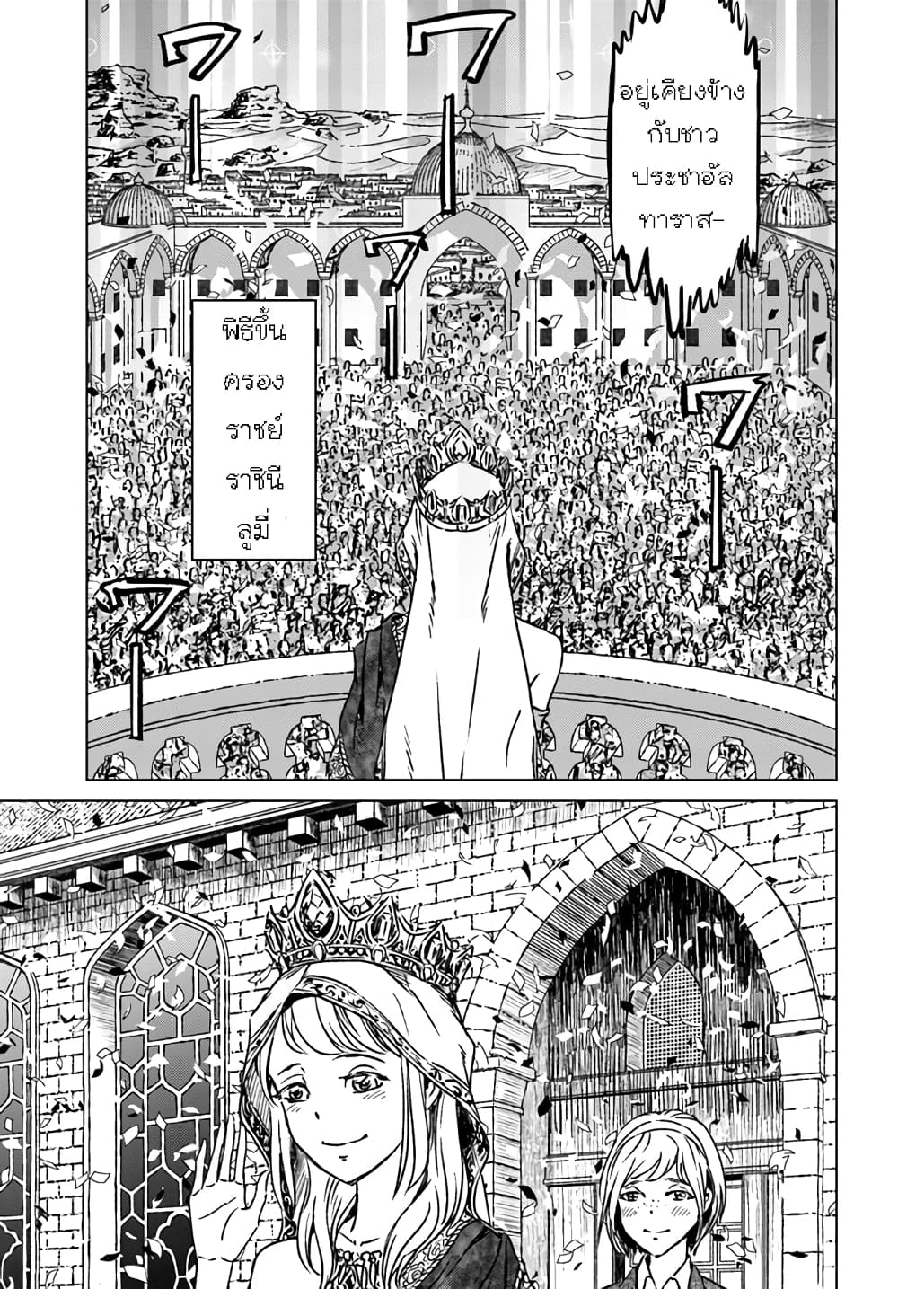 Nihonkoku Shoukan page 4