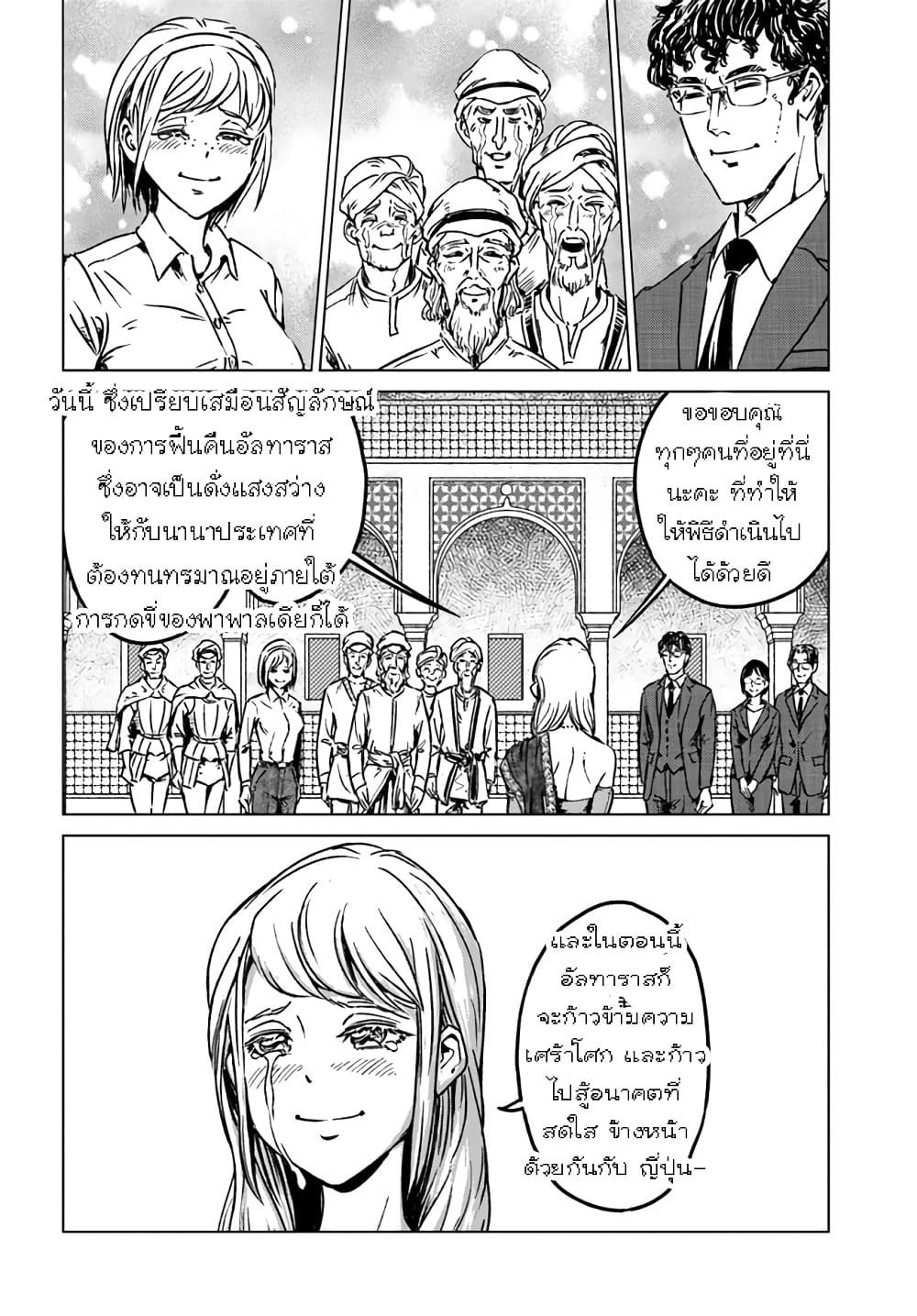 Nihonkoku Shoukan page 5