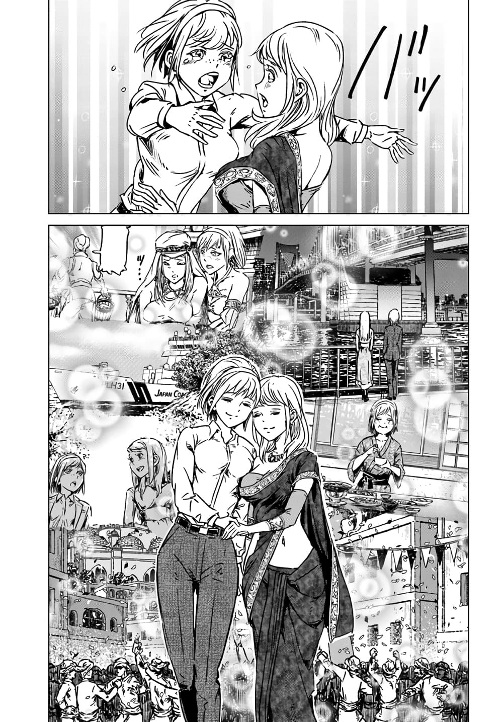 Nihonkoku Shoukan page 6