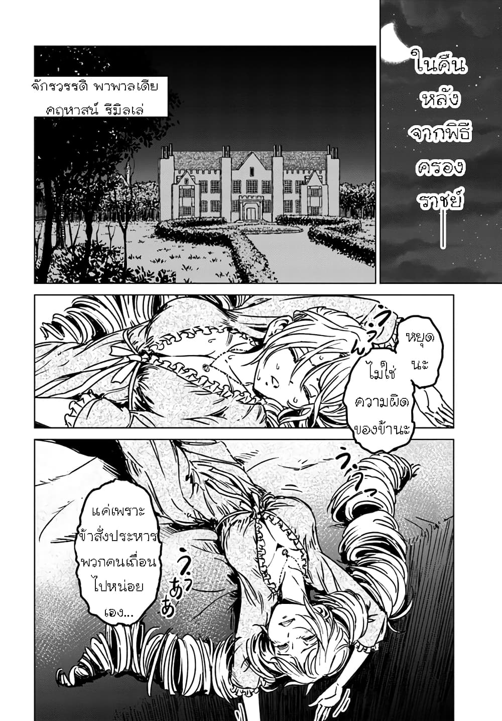 Nihonkoku Shoukan page 7