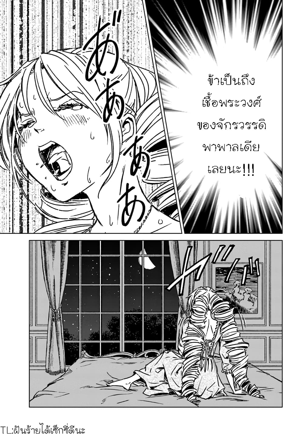Nihonkoku Shoukan page 8