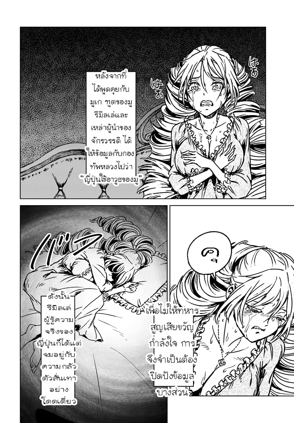 Nihonkoku Shoukan page 9