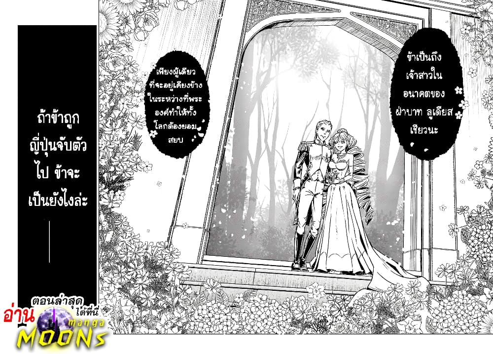 Nihonkoku Shoukan page 11