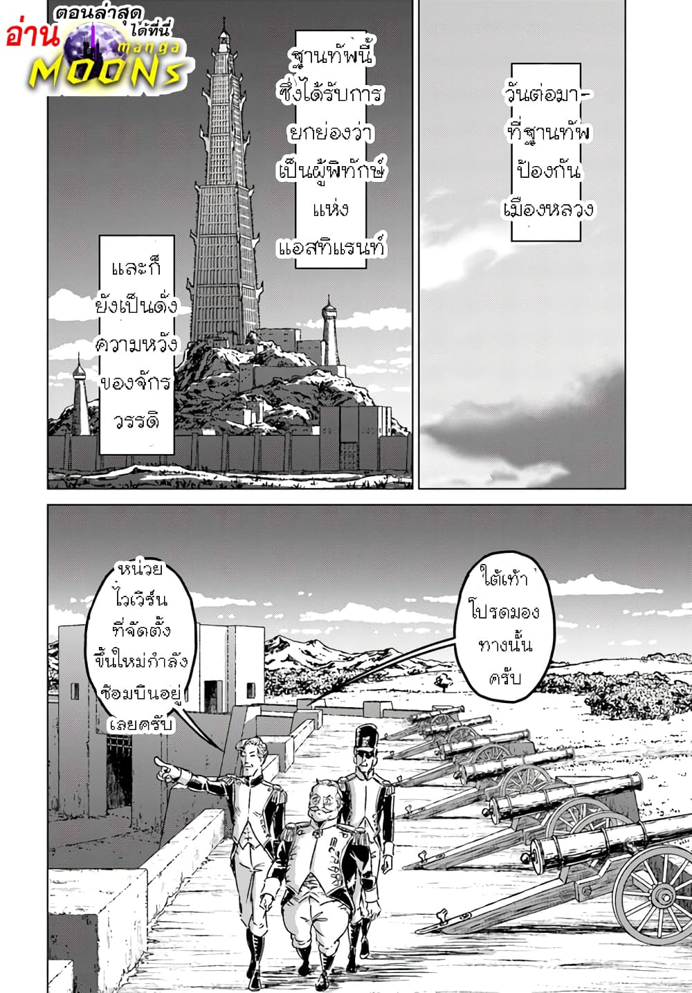 Nihonkoku Shoukan page 1