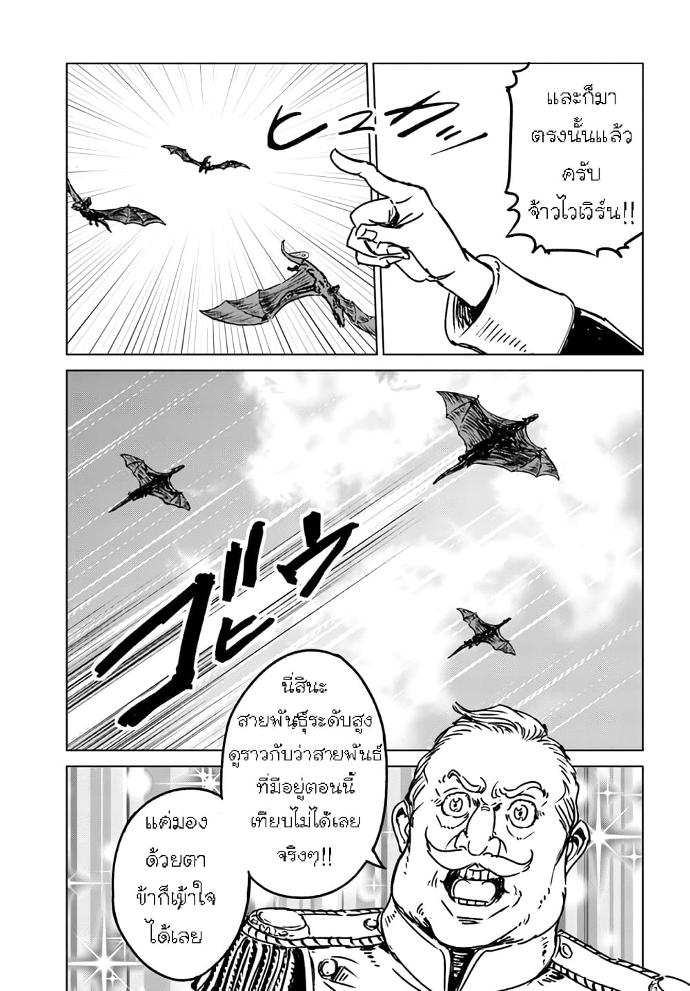 Nihonkoku Shoukan page 2