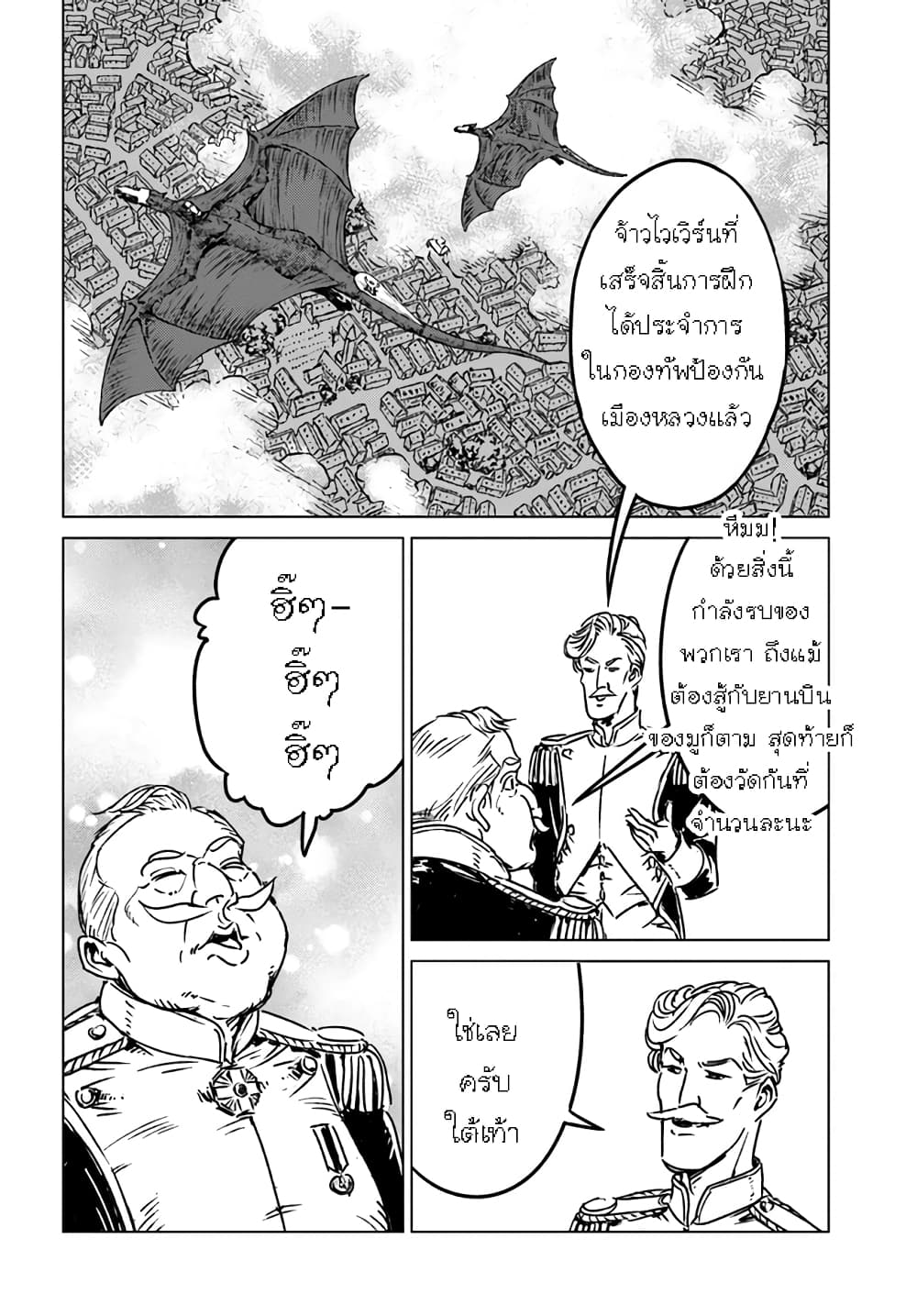 Nihonkoku Shoukan page 3