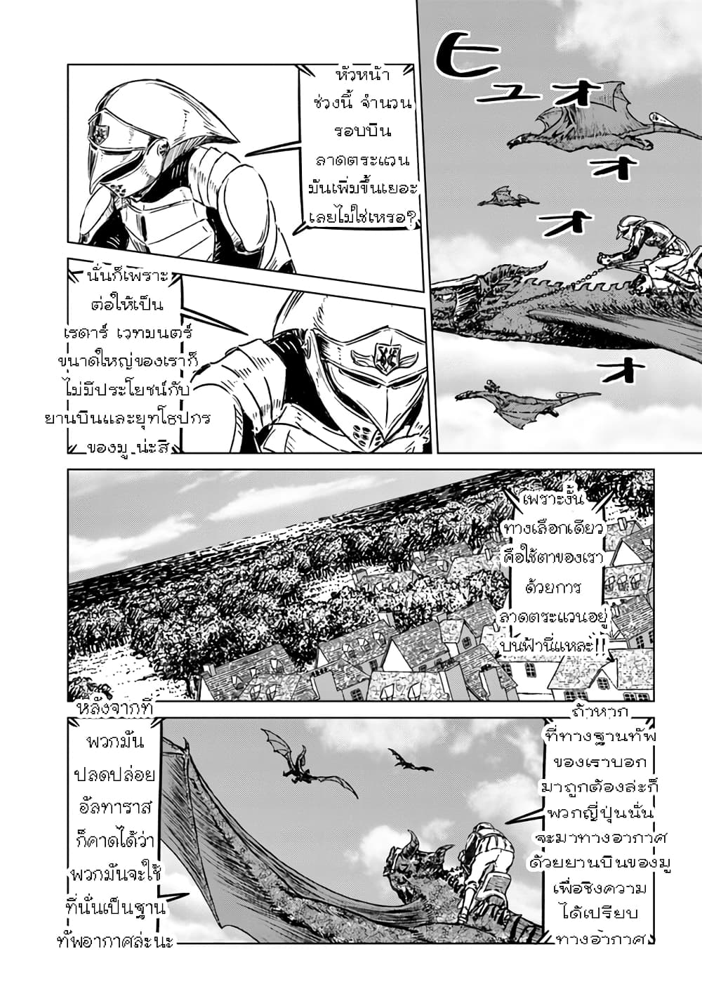 Nihonkoku Shoukan page 4