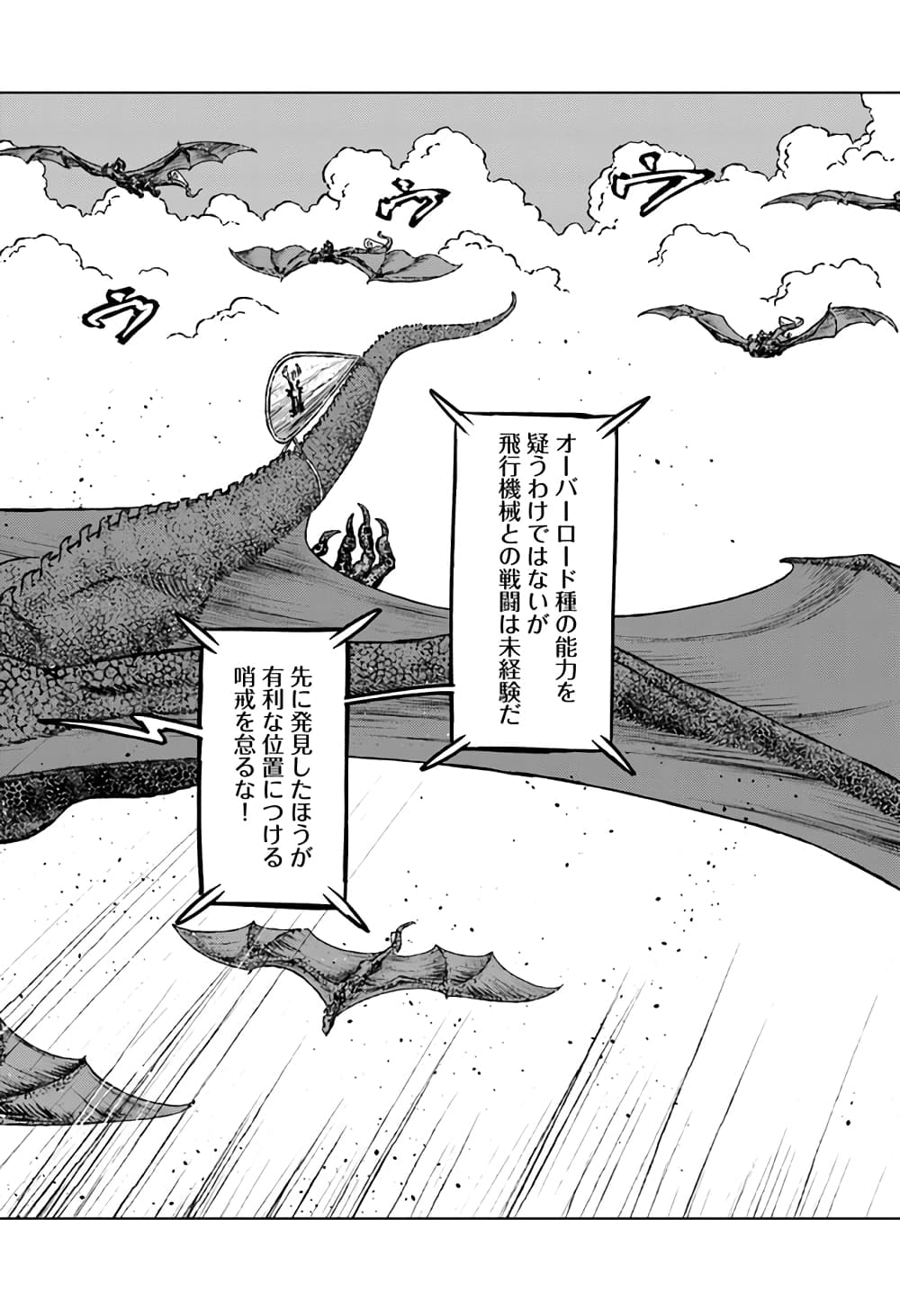 Nihonkoku Shoukan page 5