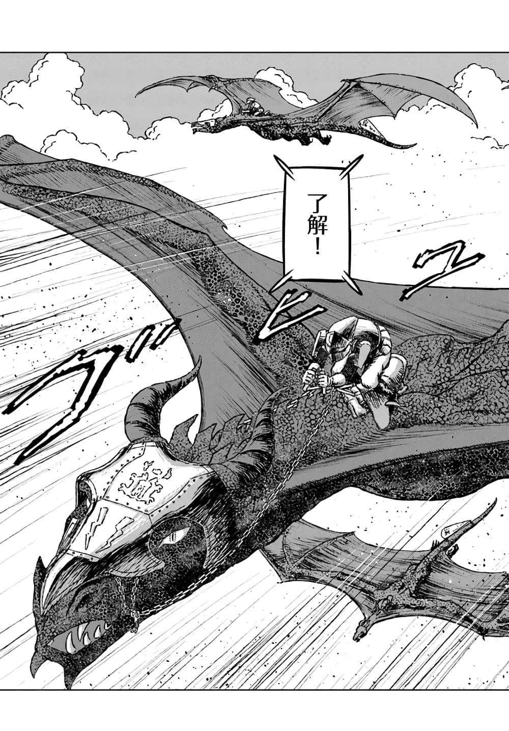 Nihonkoku Shoukan page 6