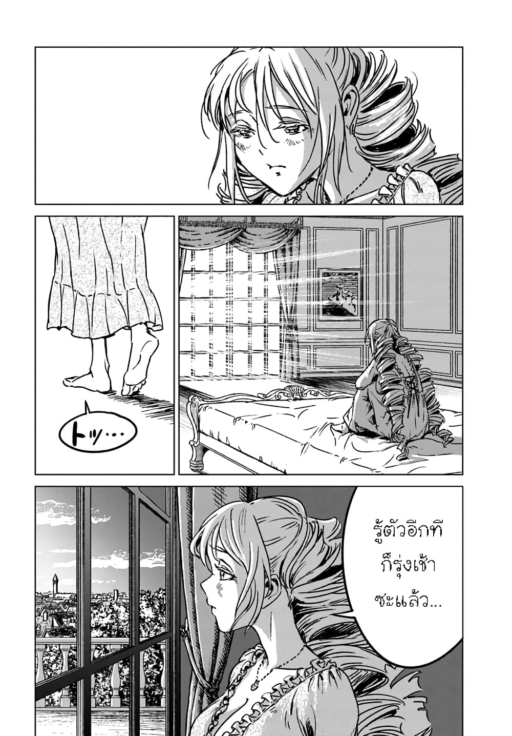 Nihonkoku Shoukan page 7