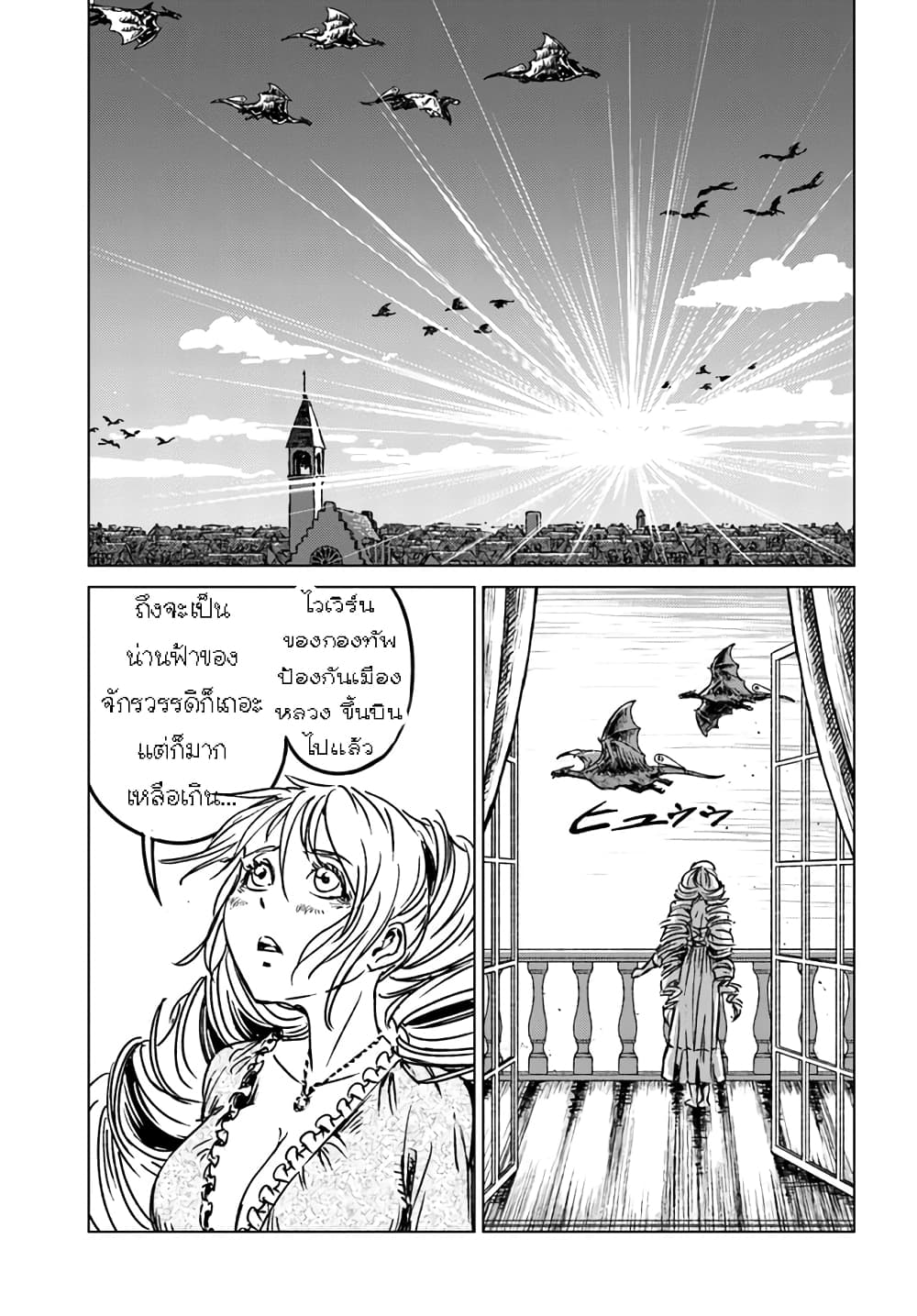 Nihonkoku Shoukan page 8