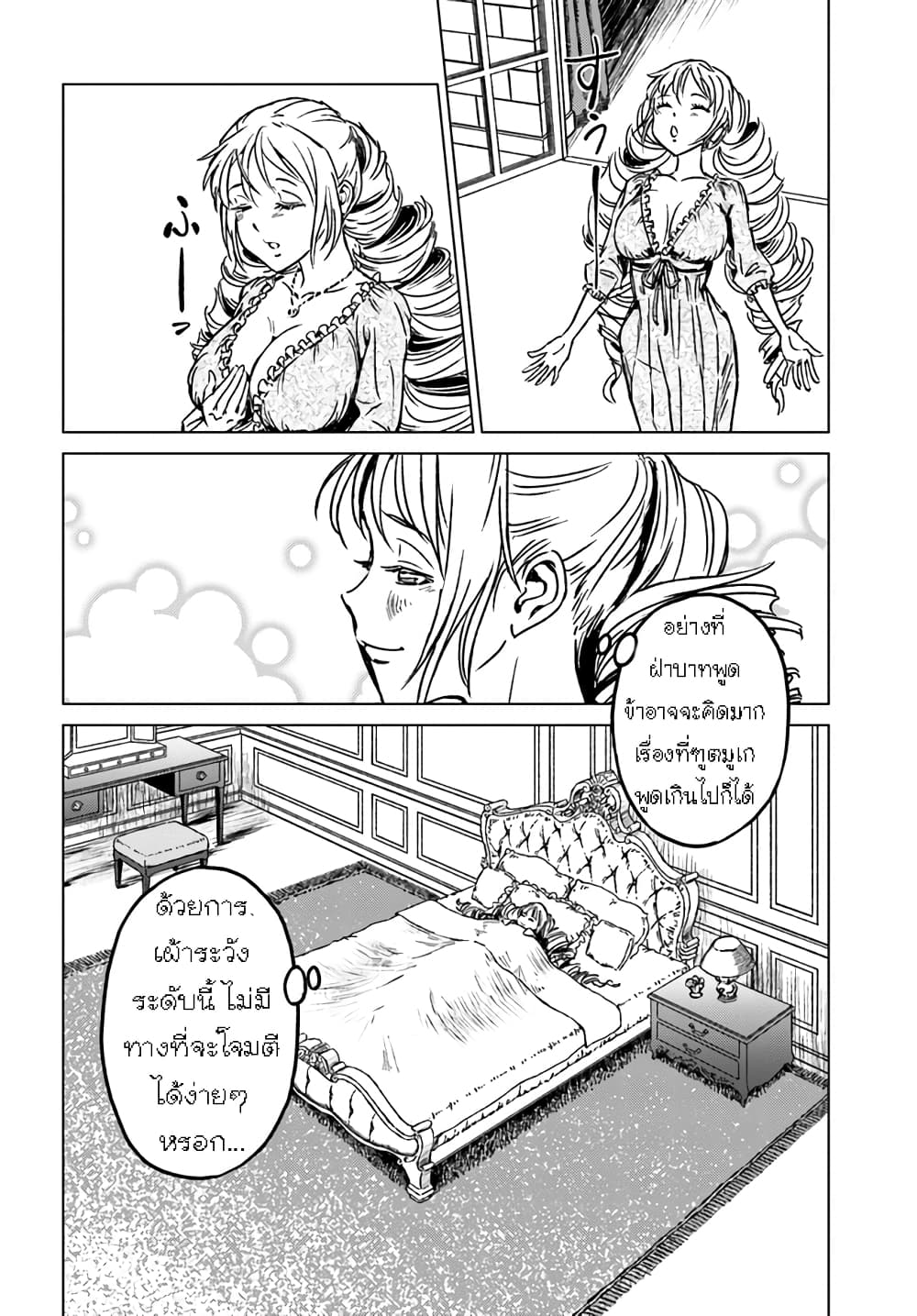 Nihonkoku Shoukan page 9