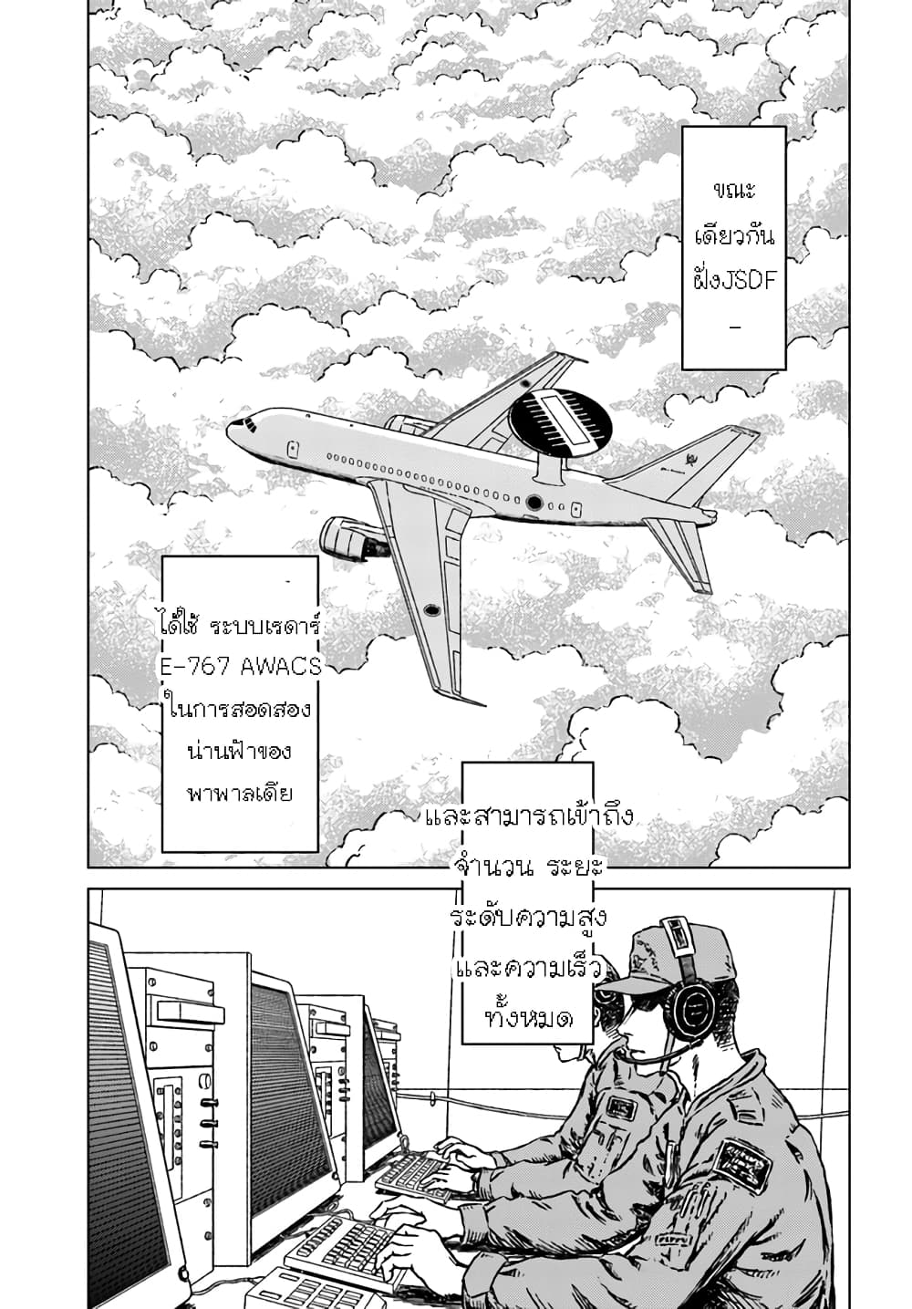 Nihonkoku Shoukan page 10