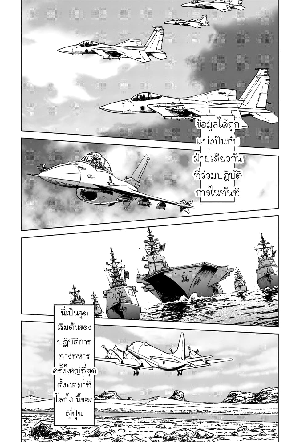 Nihonkoku Shoukan page 11