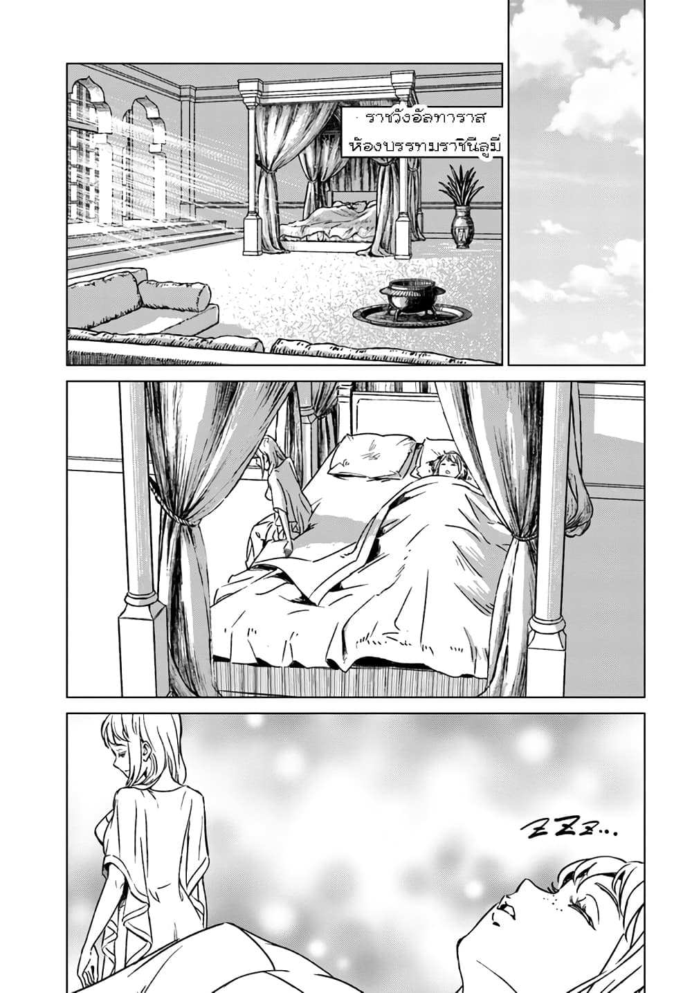 Nihonkoku Shoukan page 12