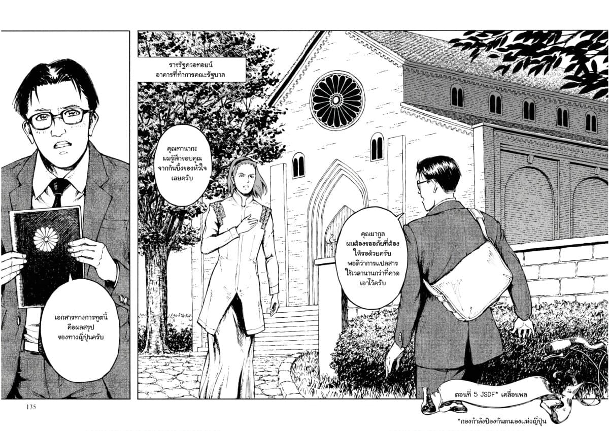 Nihonkoku Shoukan page 2