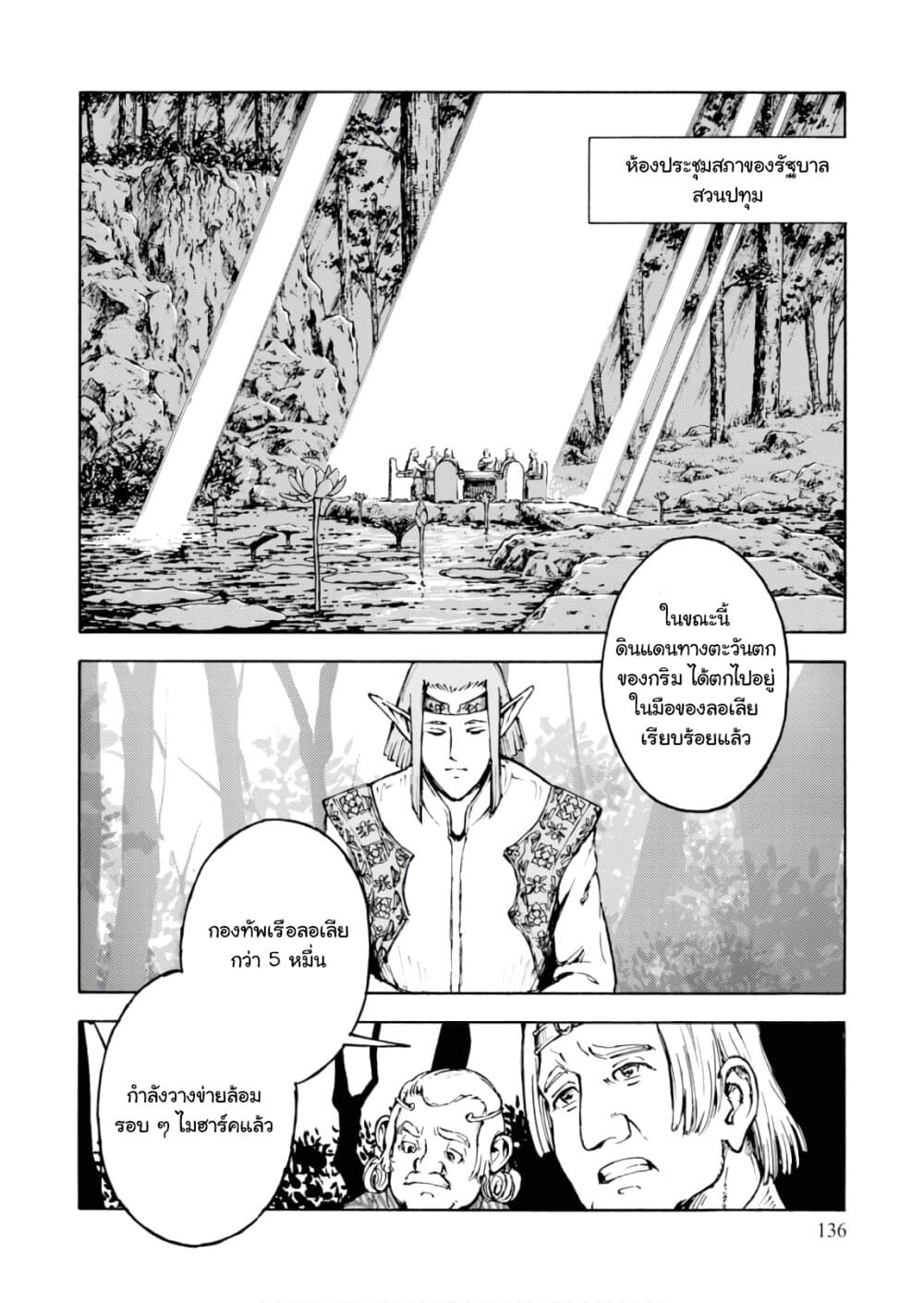 Nihonkoku Shoukan page 3