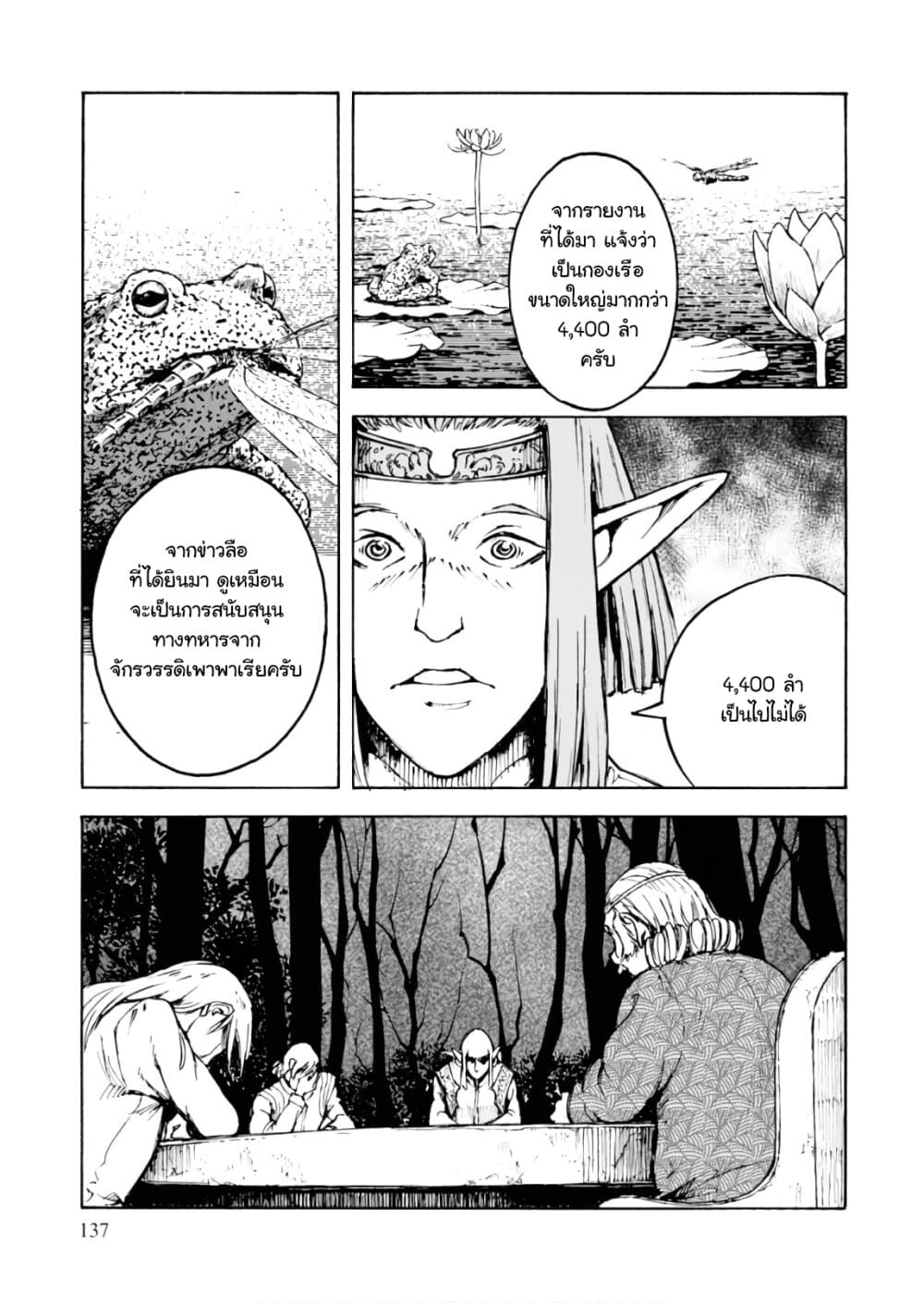Nihonkoku Shoukan page 4