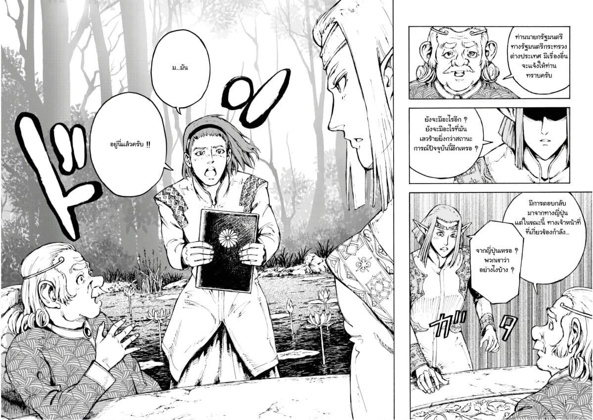 Nihonkoku Shoukan page 5