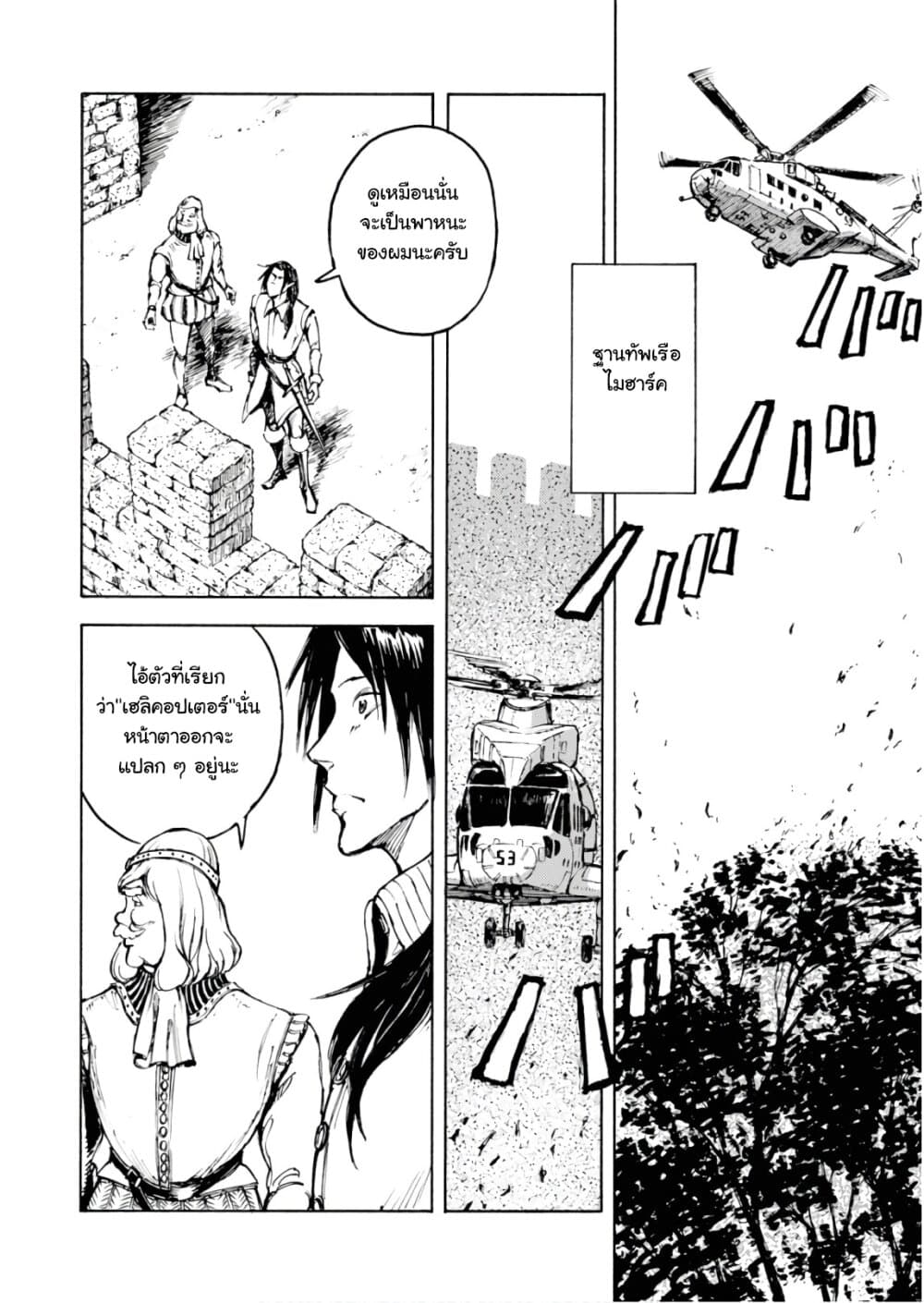 Nihonkoku Shoukan page 10