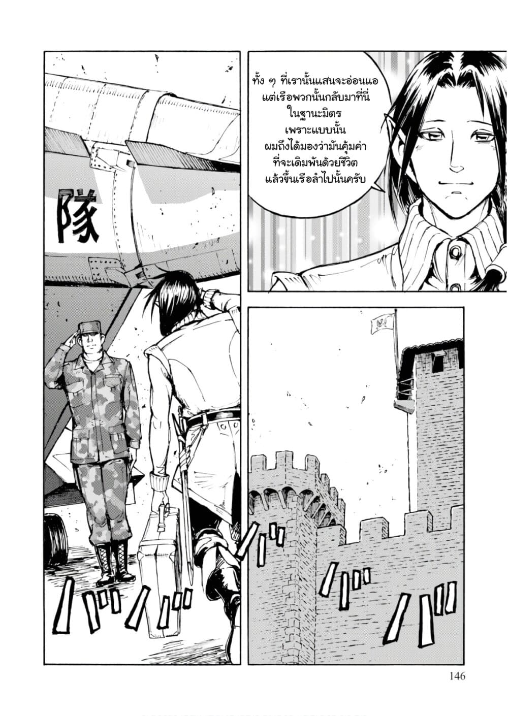Nihonkoku Shoukan page 12
