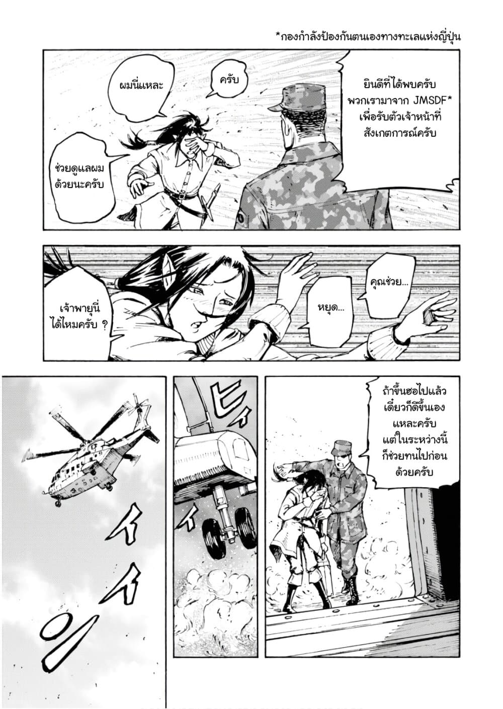 Nihonkoku Shoukan page 13