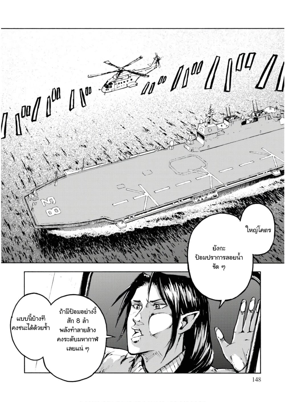 Nihonkoku Shoukan page 14