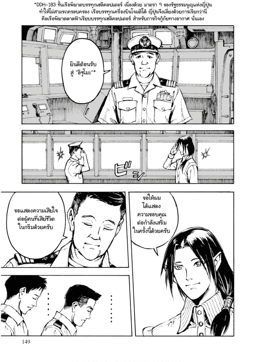 Nihonkoku Shoukan page 15