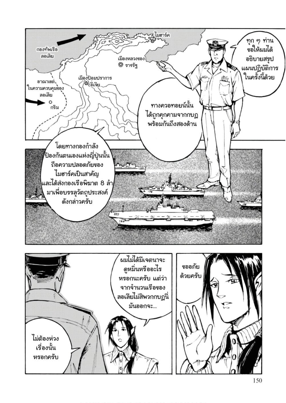 Nihonkoku Shoukan page 16