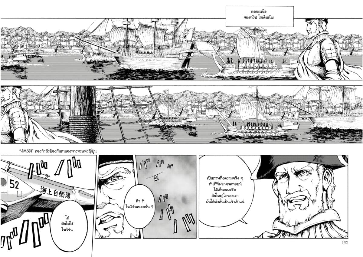 Nihonkoku Shoukan page 18