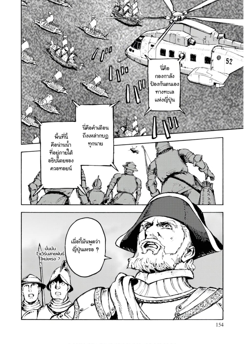 Nihonkoku Shoukan page 19