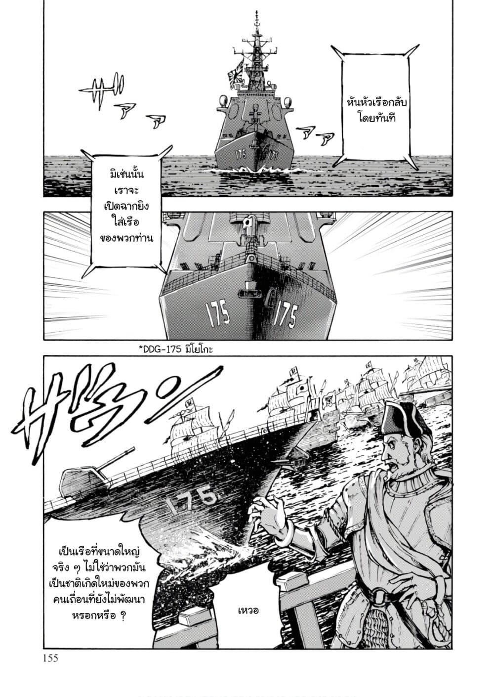 Nihonkoku Shoukan page 20