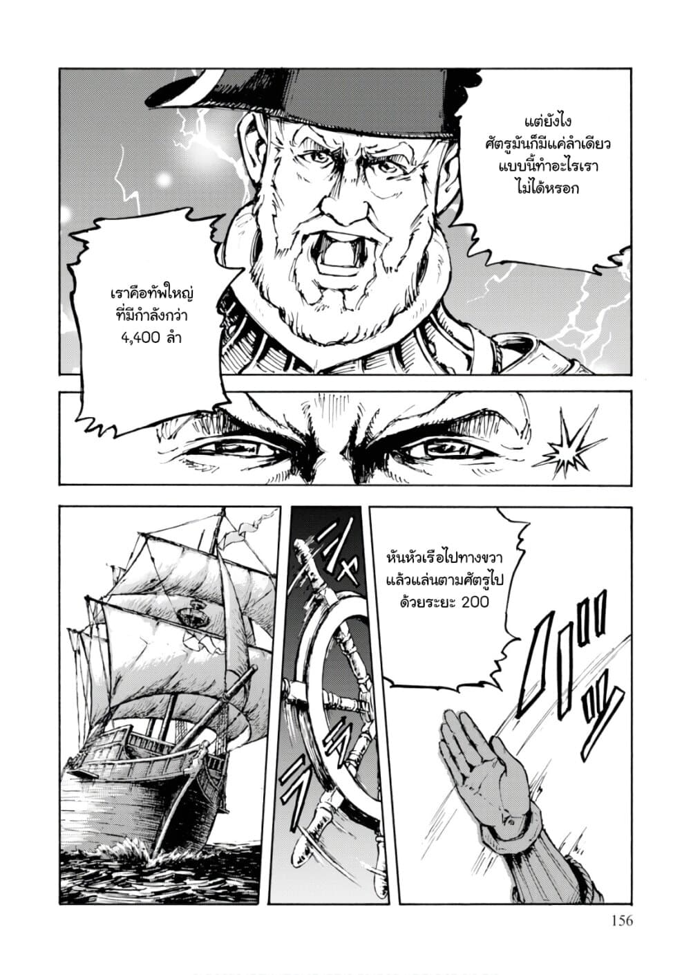 Nihonkoku Shoukan page 21
