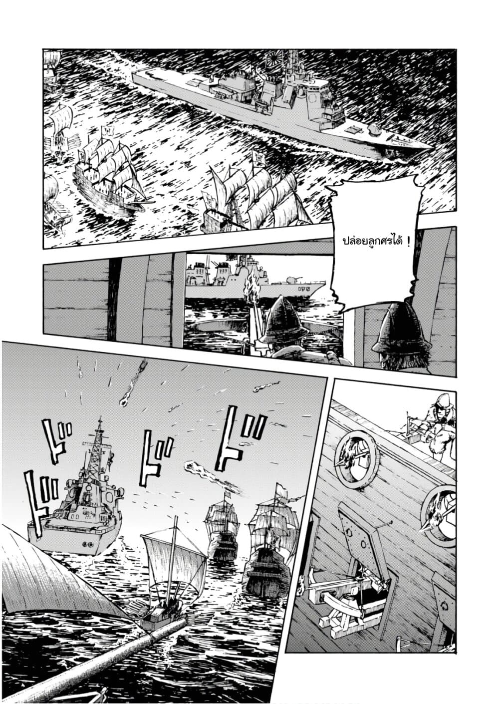 Nihonkoku Shoukan page 22