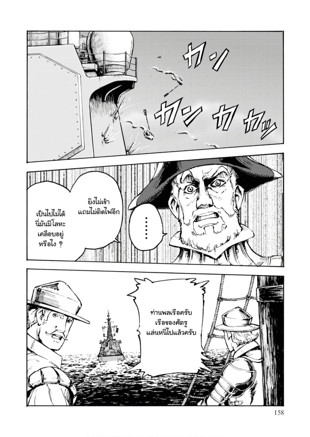Nihonkoku Shoukan page 23