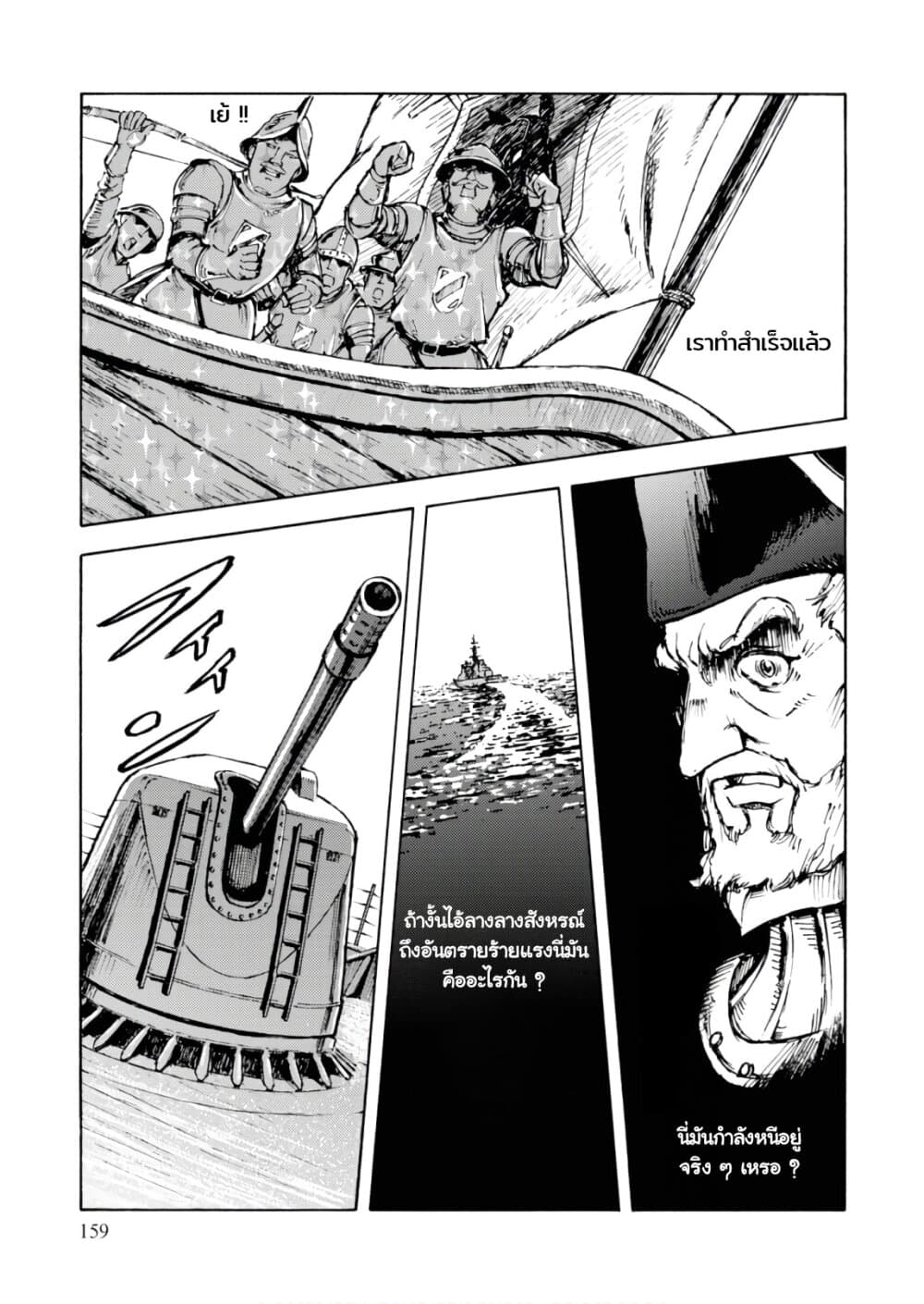 Nihonkoku Shoukan page 24
