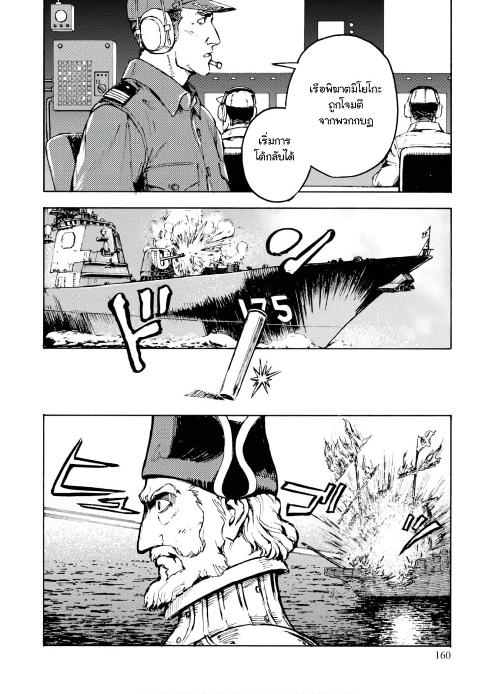 Nihonkoku Shoukan page 25