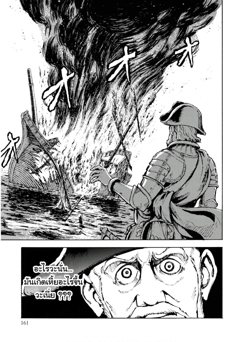 Nihonkoku Shoukan page 26