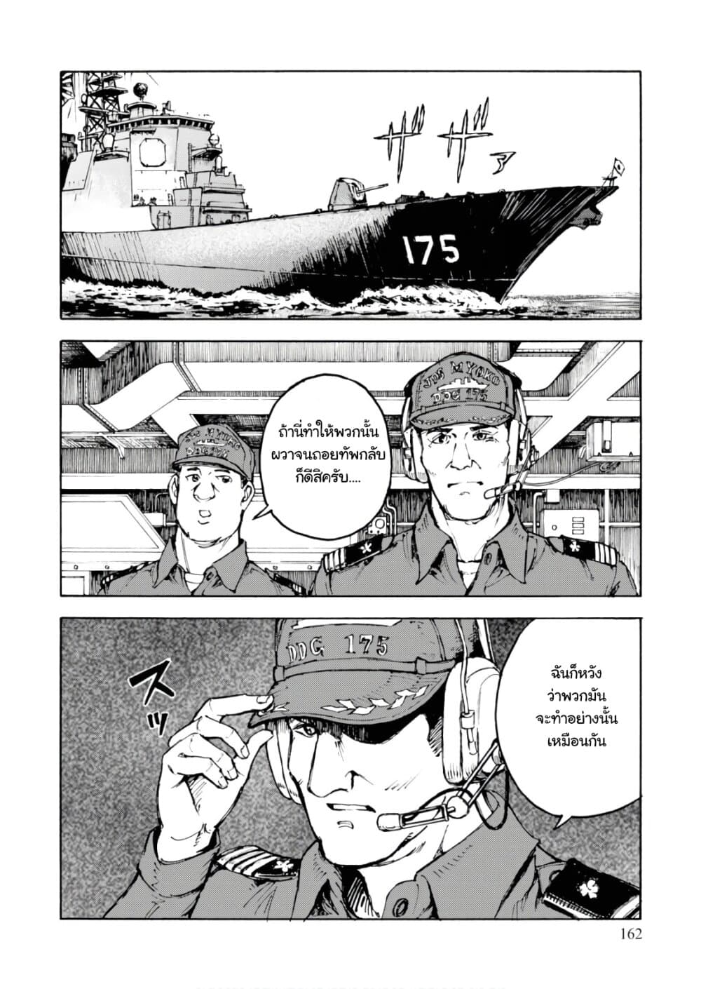 Nihonkoku Shoukan page 27