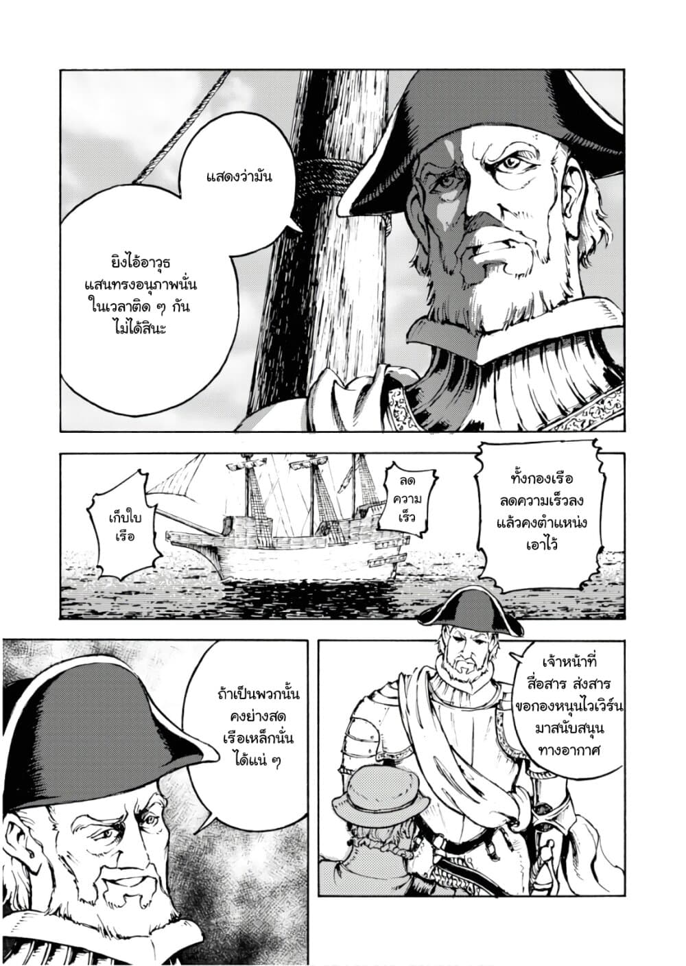 Nihonkoku Shoukan page 5