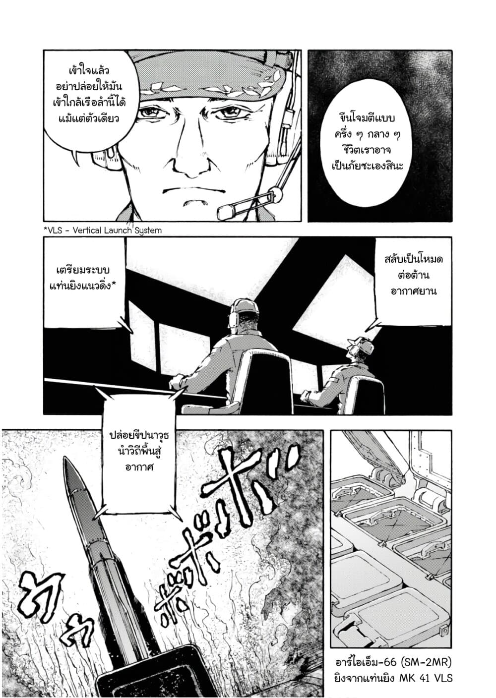 Nihonkoku Shoukan page 10