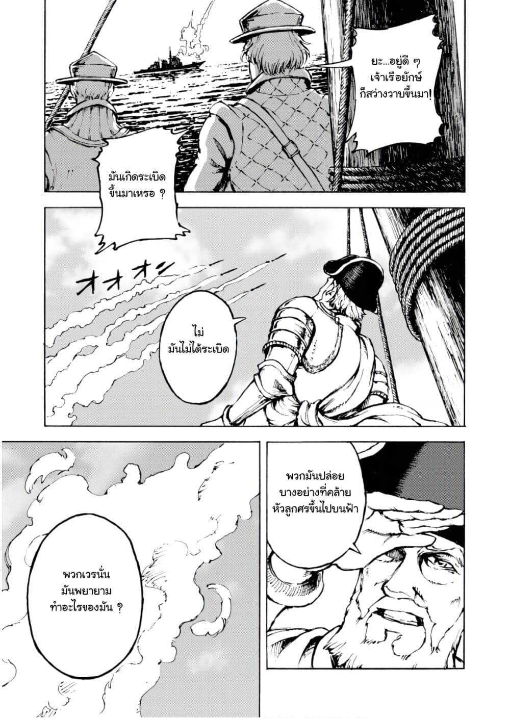 Nihonkoku Shoukan page 12