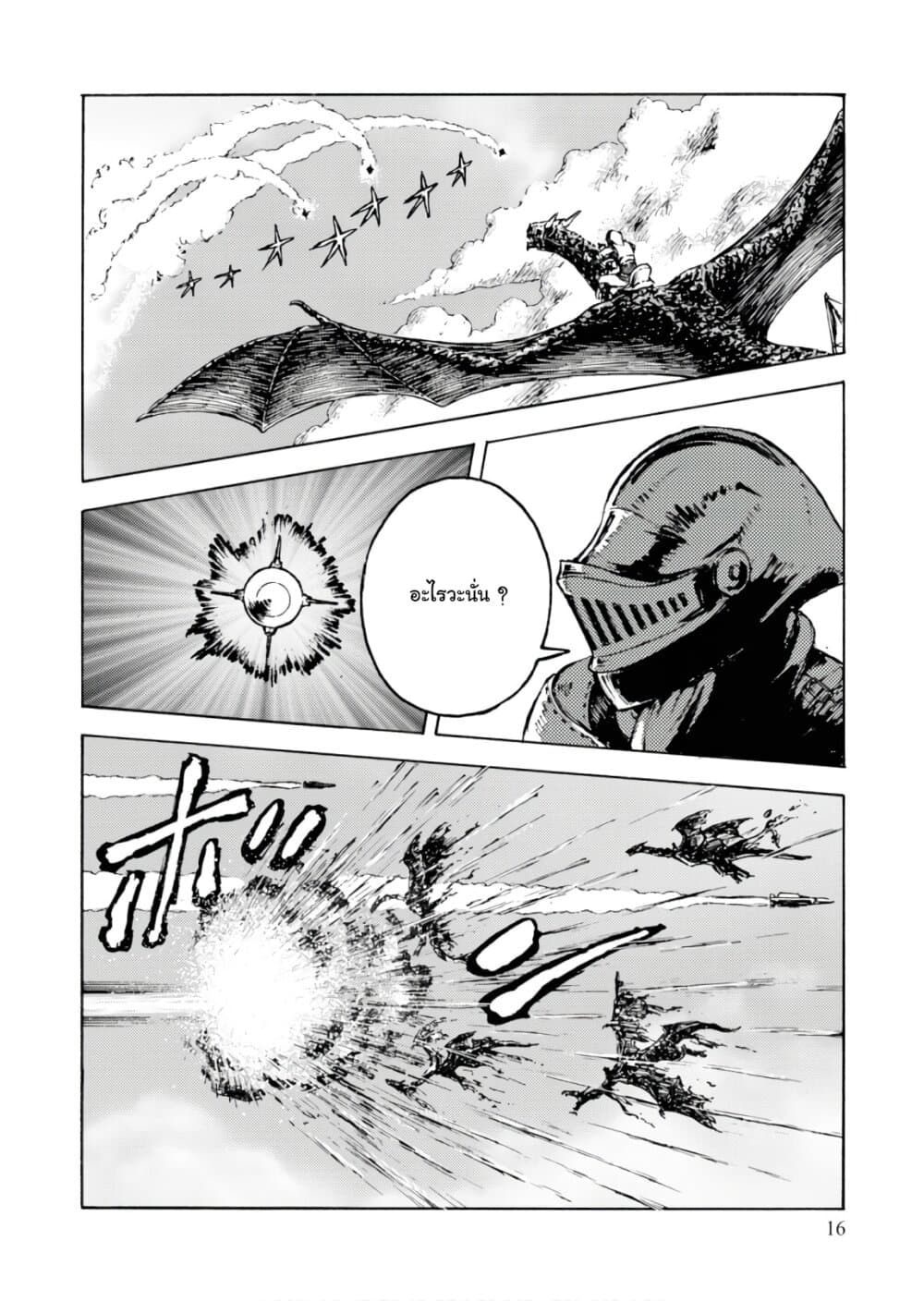 Nihonkoku Shoukan page 14