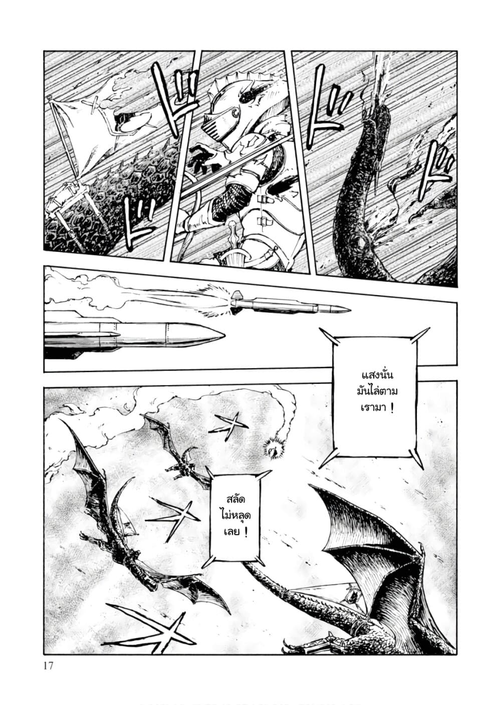 Nihonkoku Shoukan page 15