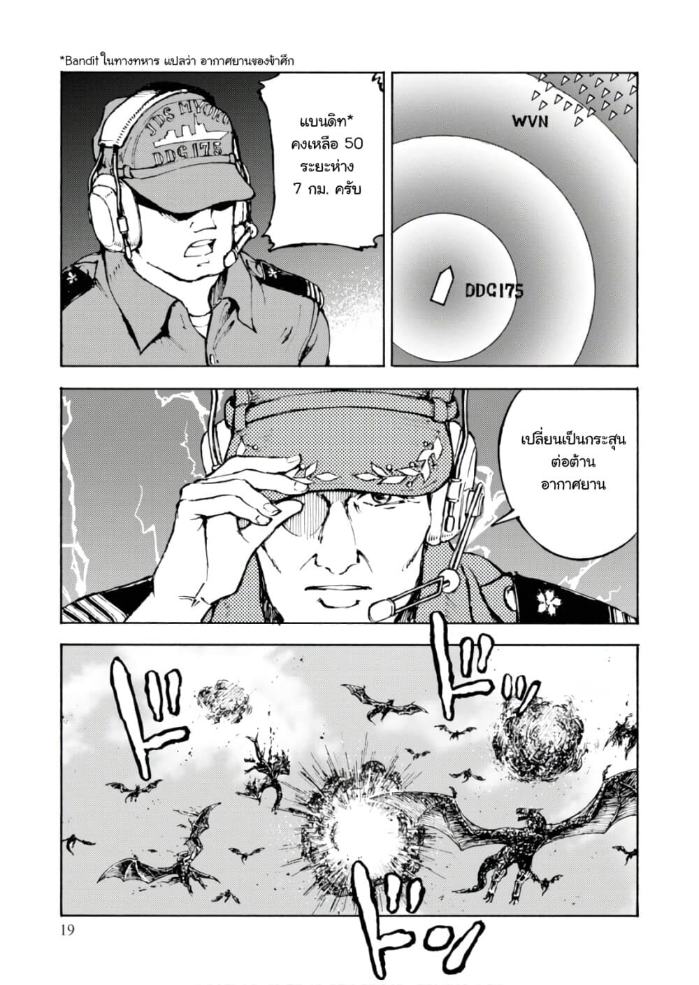Nihonkoku Shoukan page 17